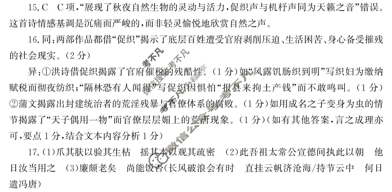 湖南省2026届高三学情调研(三)(4月)语文答案