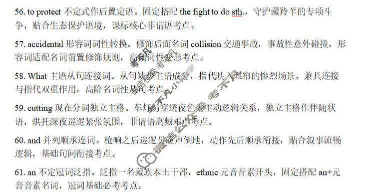 南京师范大学附属中学、杭州二中、长郡中学2026届高三4月联考英语答案