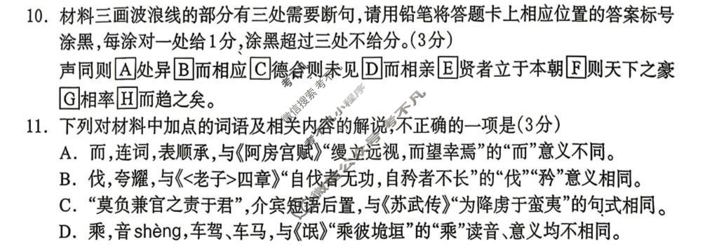 保定市2026届高三第二次模拟考试(4月)语文试题