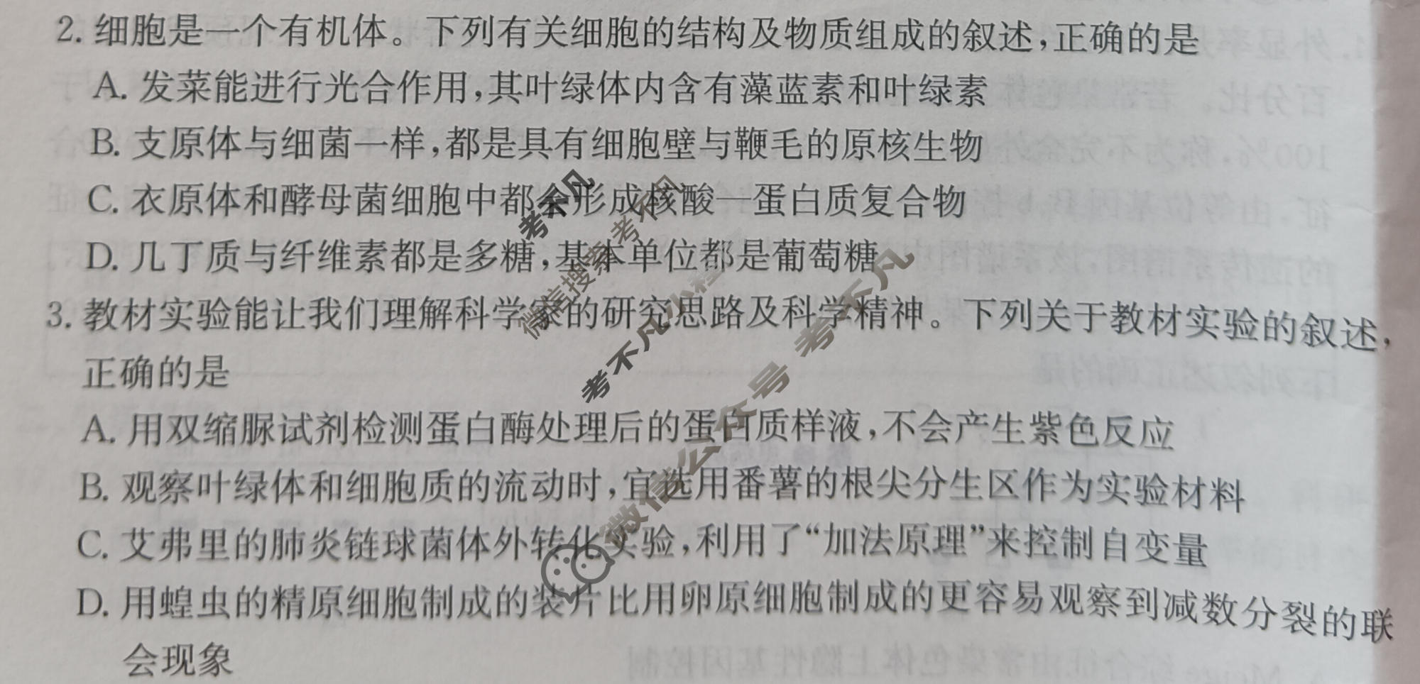 2026年贵州省普通高中学业水平选择性考试高考模拟示范卷·生物学(四)4[26·(新高考)ZX·MNJ·生物学·GZ]试题
