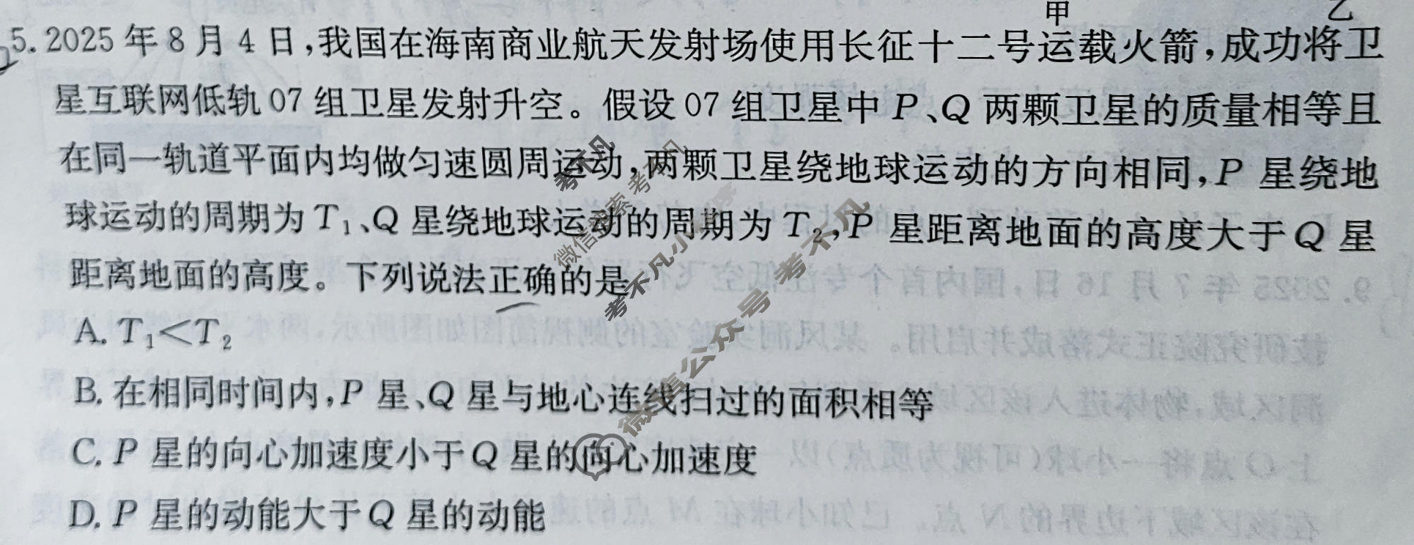 2026年云南省普通高中学业水平选择性考试高考模拟示范卷·物理(三)3[26·(新高考)ZX·MNJ·物理·YN]试题