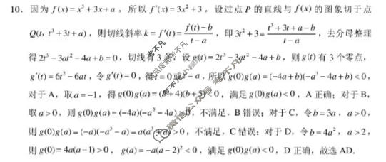 高三云南省2025-2026学年4月联考(黑黑白黑白白白白)数学答案