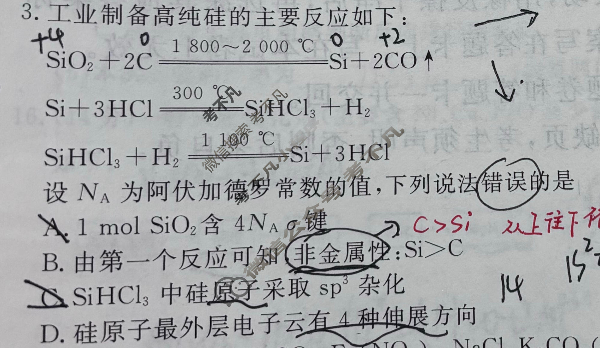 高三2026普通高中学业水平选择性考试冲刺卷HN(五)5化学(新)试题
