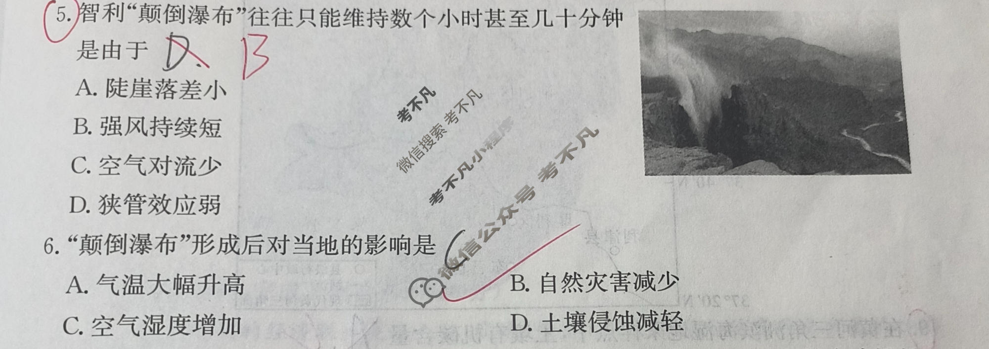 2026年广东省普通高中学业水平选择性考试高考模拟示范卷·地理(五)5[26·(新高考)ZX·MNJ·地理·G DONG ]试题
