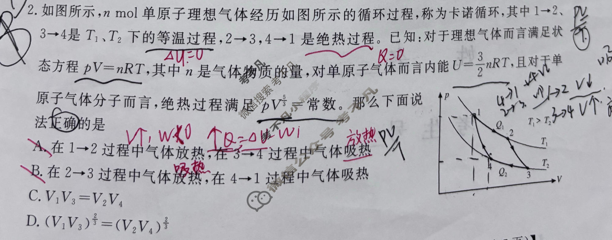 高三2026普通高等学校招生统一考试冲刺卷HN(五)5物理试题