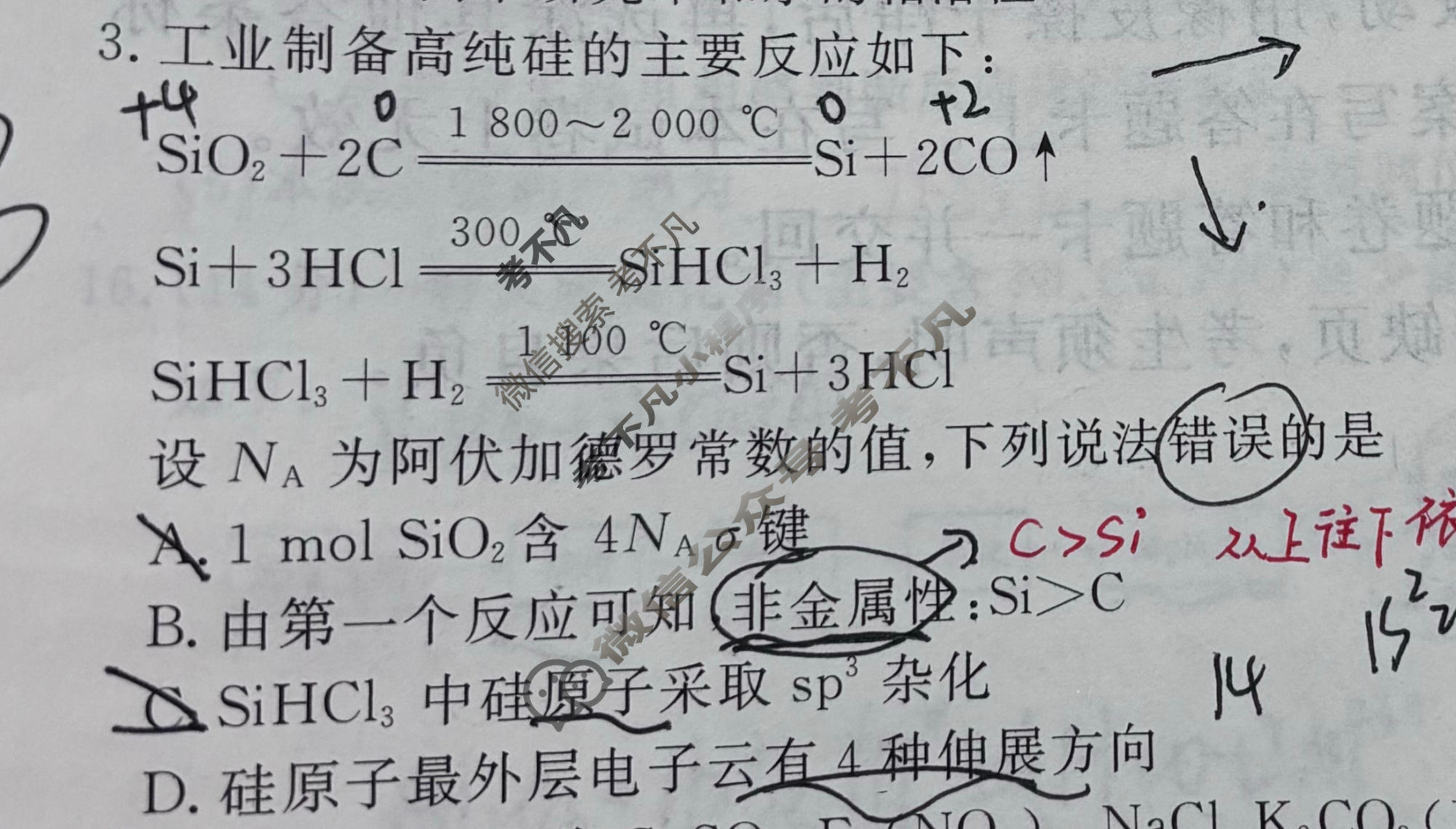 高三2026普通高等学校招生统一考试冲刺卷HN(五)5化学试题