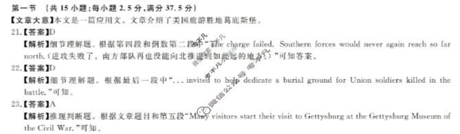 河南省新未来2025-2026学年第二学期高二4月测评英语B答案