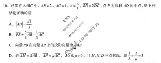 石家庄市2026届普通高中学校毕业年级教学质量检测(石家庄二模)(二)2数学试题