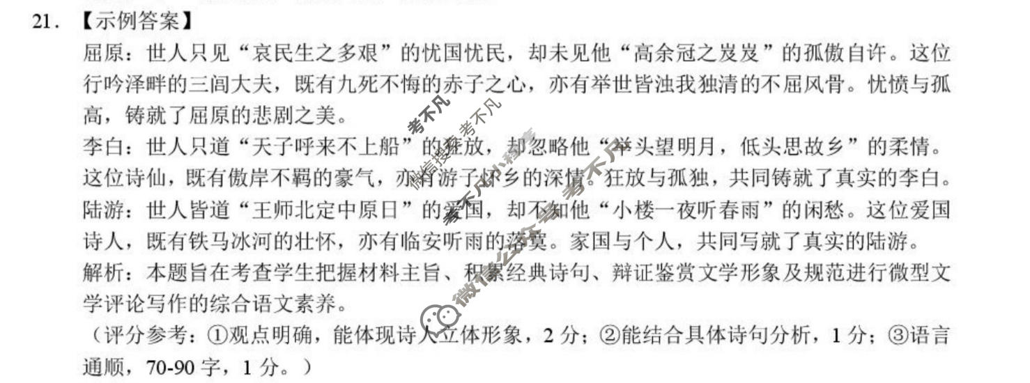 鄂东南联盟2026年春季高二年级期中考试语文答案