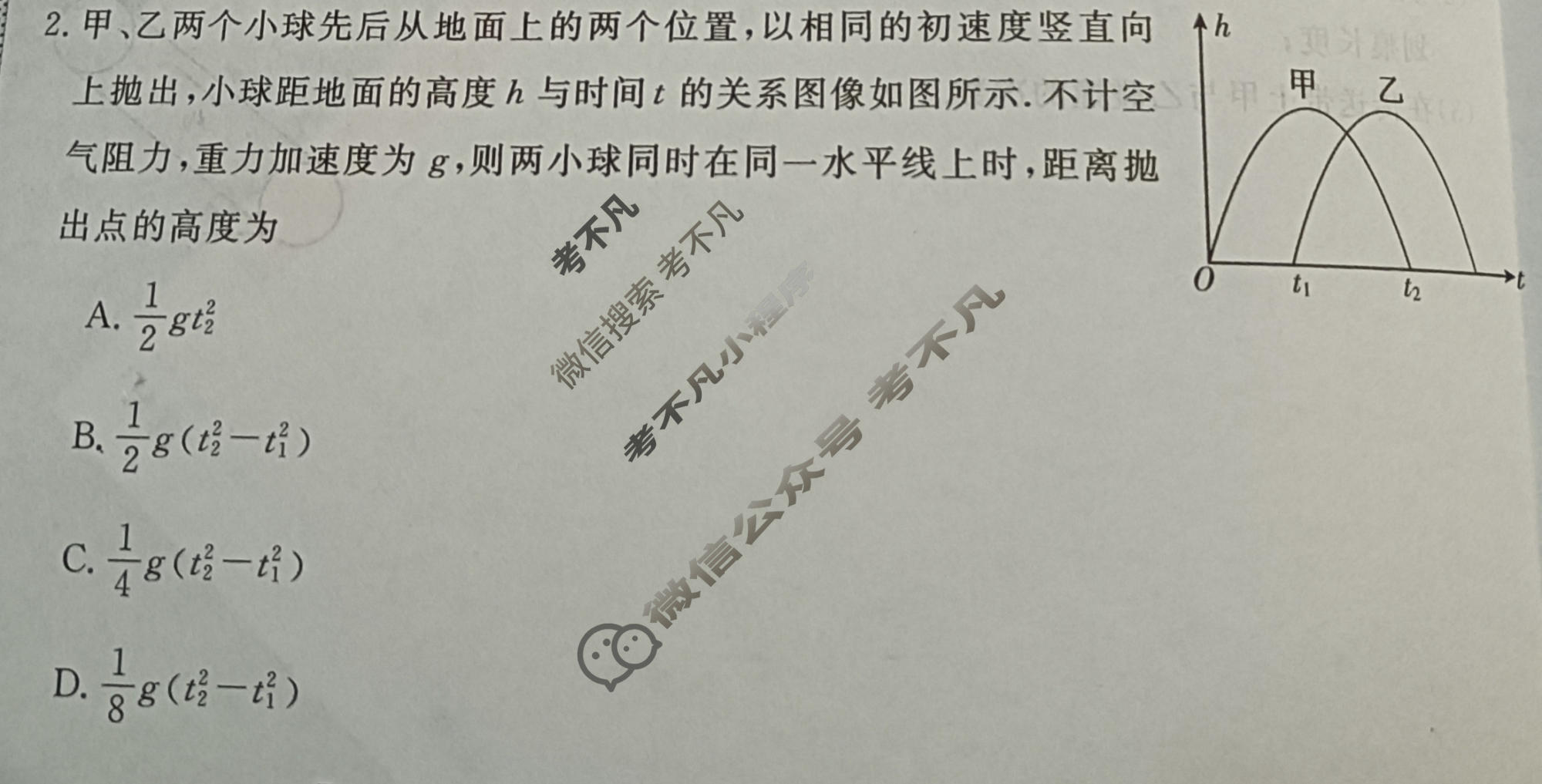 高三2026普通高中学业水平选择性考试·临门一卷(一)1物理AH试题