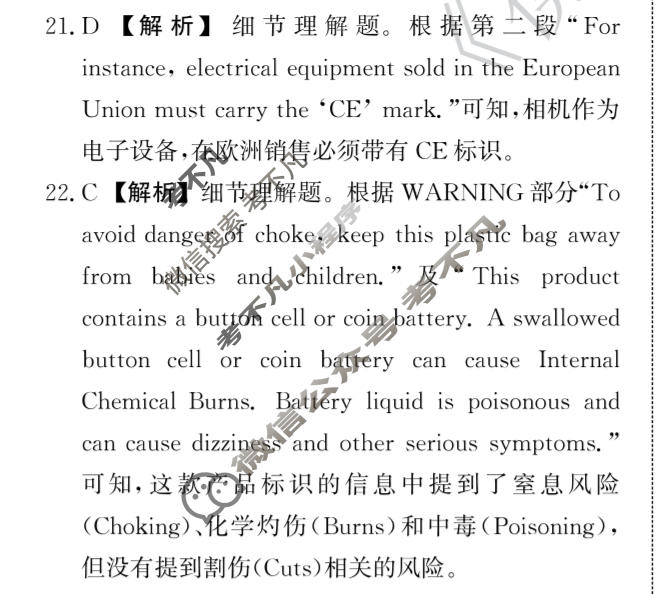[天舟益考衡中同卷]2025-2026学年度高三年级上学期自我提升七·英语B答案