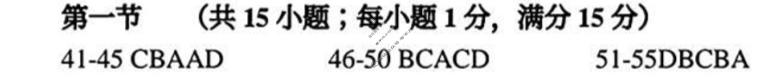 四川省自贡市普高2026届第三次诊断性考试(自贡三诊)英语答案