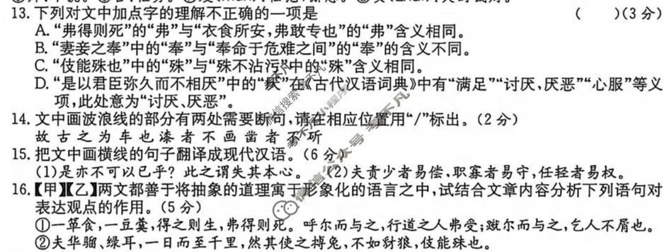 [江淮名卷]2026年安徽中考模拟信息卷(四)4语文试题