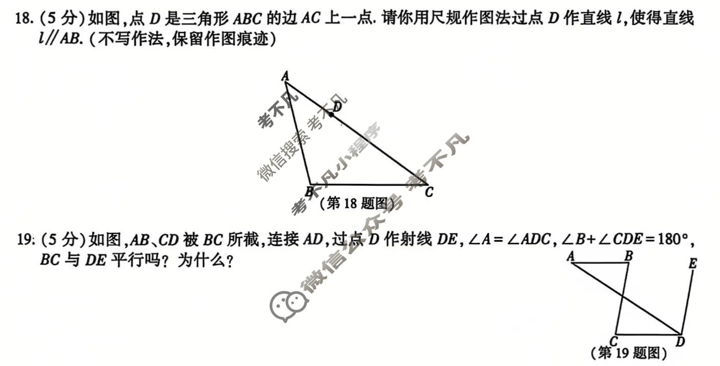 [学林教育]2025~2026学年度第二学期七年级期中阶段作业数学A(北师大版)试题