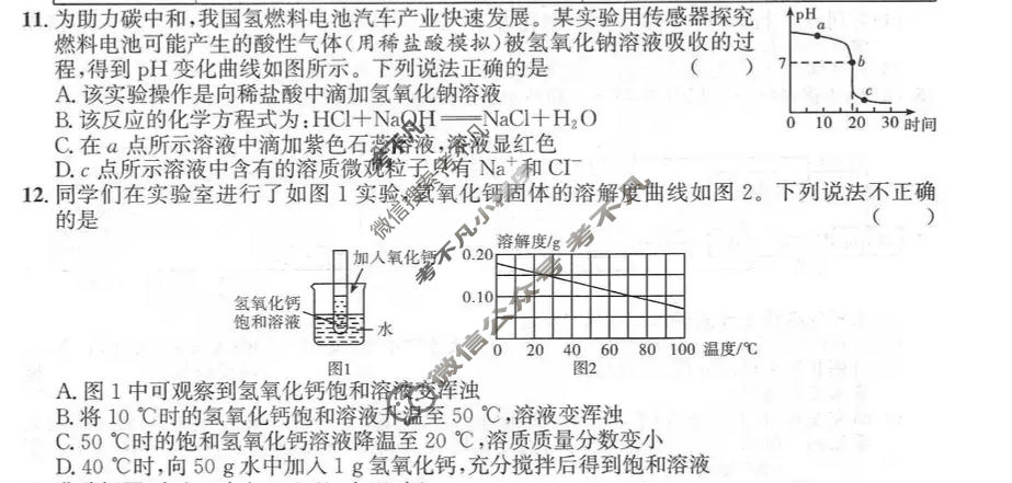 [江淮名卷]2026年安徽中考模拟信息卷(三)3化学试题