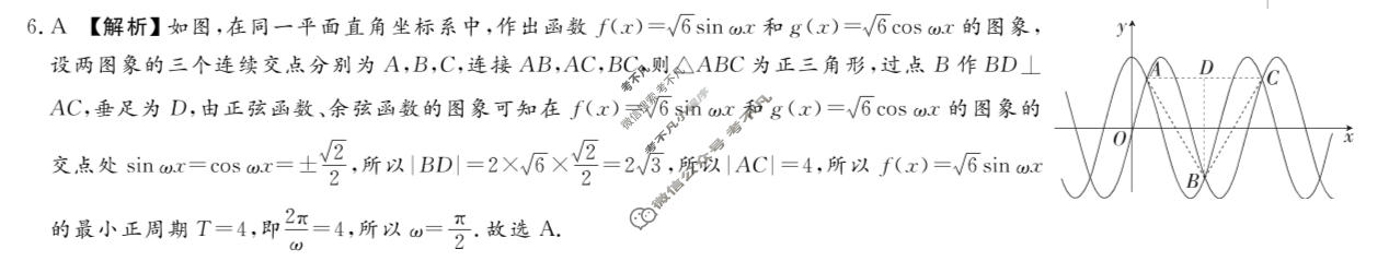 高三2026届高考冲刺综合训练(二)数学答案
