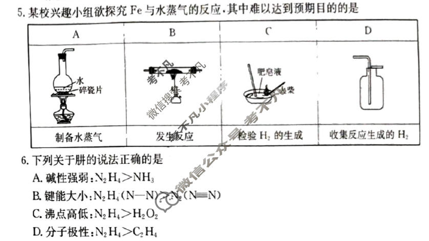 2026年甘肃省普通高校招生统一考试100所名校高考冲刺卷·化学(二)2[25·(新高考)CCJ·化学·GS]试题