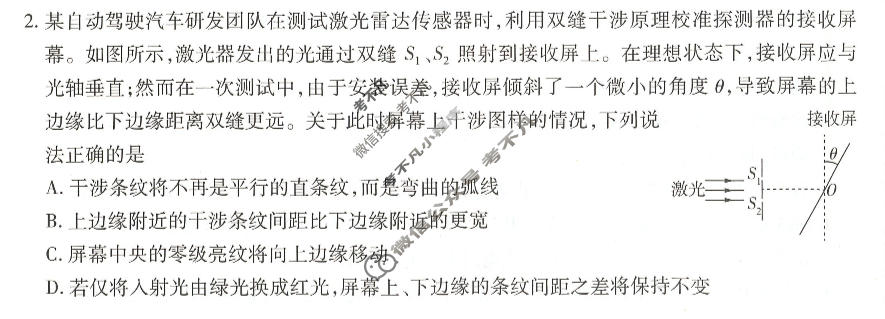 [金考卷]2026年黑吉辽蒙普通高中学业水平选择性考试临考预测卷物理B卷(黑吉辽蒙)试题