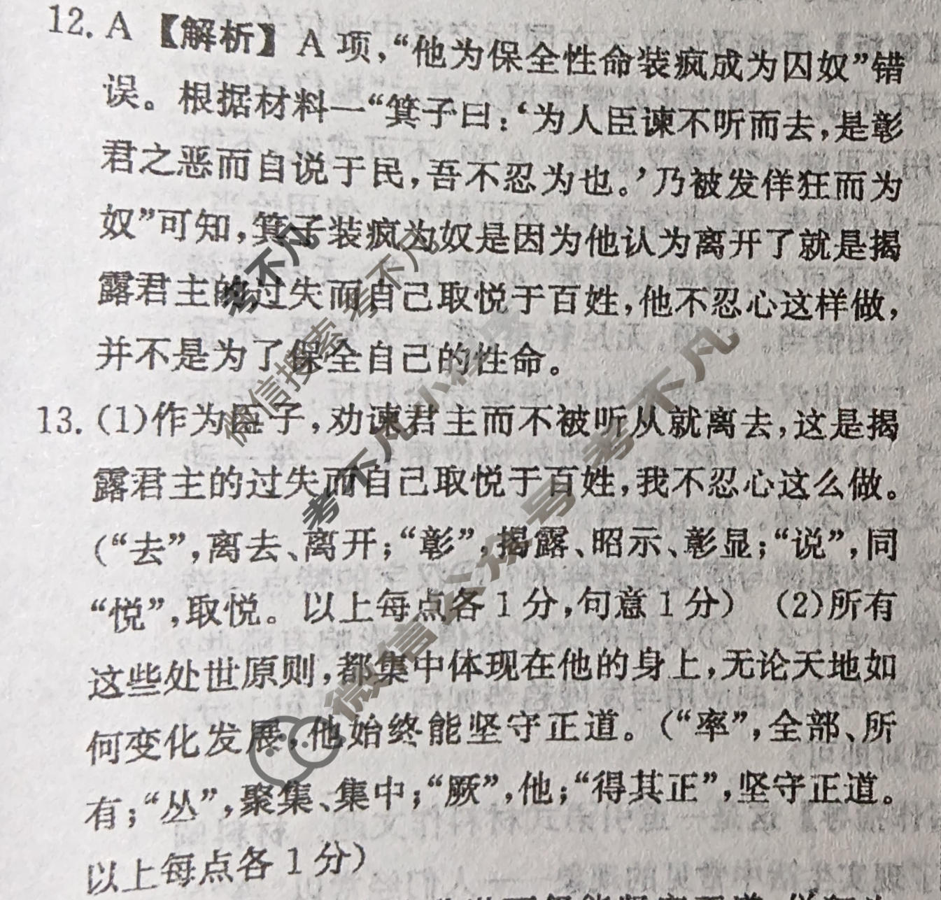 [天舟益考衡中同卷]2025-2026学年度高三年级下学期自我提升(一)1·语文A答案
