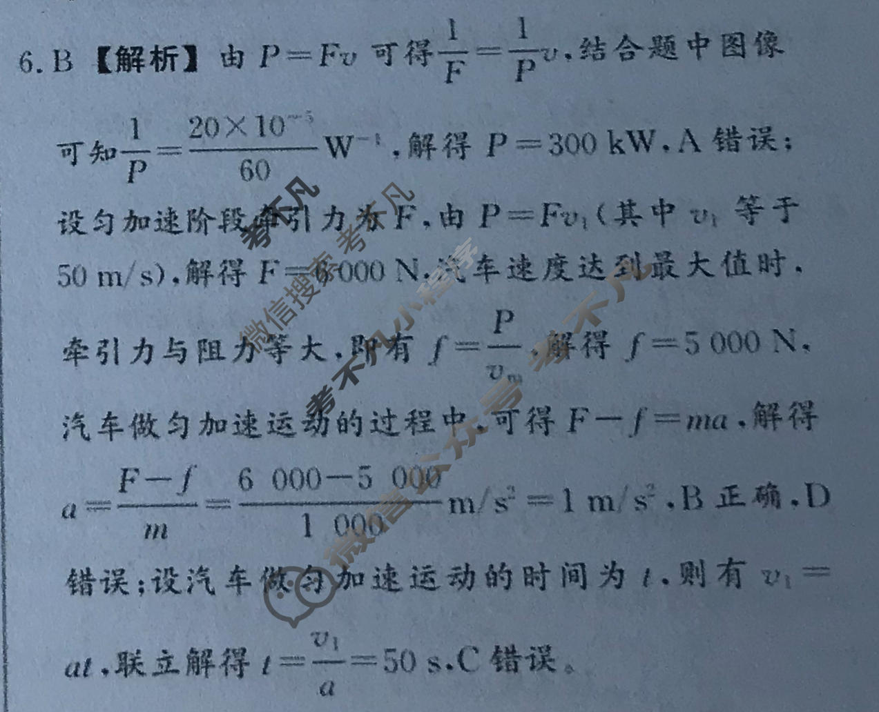 [真题密卷]2025-2026学年度备考信息导航演练(三)3物理1答案