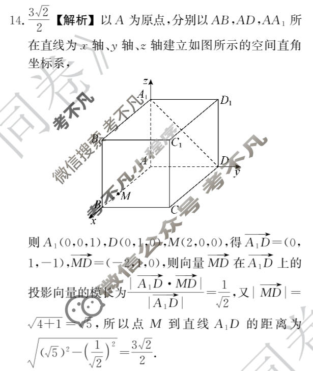 [天舟益考衡中同卷]2025-2026学年度高三年级上学期自我提升七·数学B答案