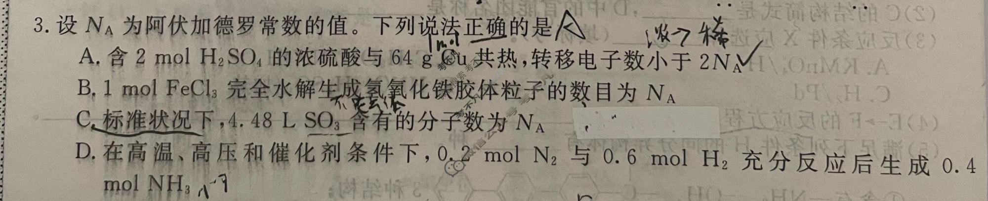 高三2026普通高中学业水平选择性考试·冲刺押题卷(一)1化学(新)试题