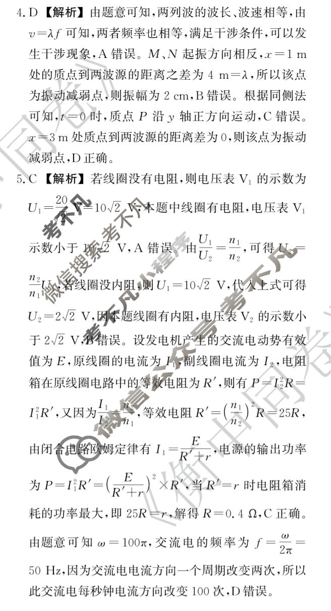 [天舟益考衡中同卷]2025-2026学年度高三年级上学期自我提升七·物理B答案