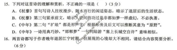 重庆西南大学附属高2026届高考全真模拟(2026年5月)语文试题