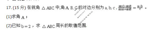 重庆西南大学附属高2026届高考全真模拟(2026年5月)数学试题