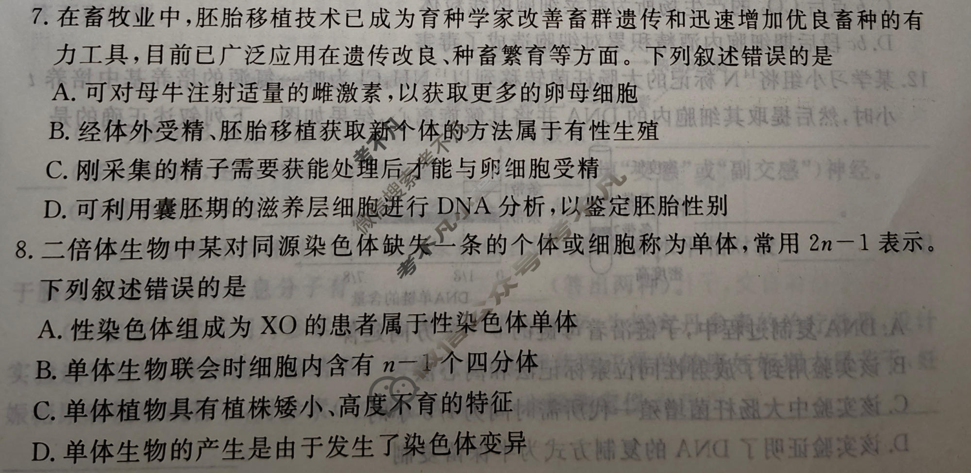 [衡水金卷]2026年学科素养评价练习(四)4化学(S)试题