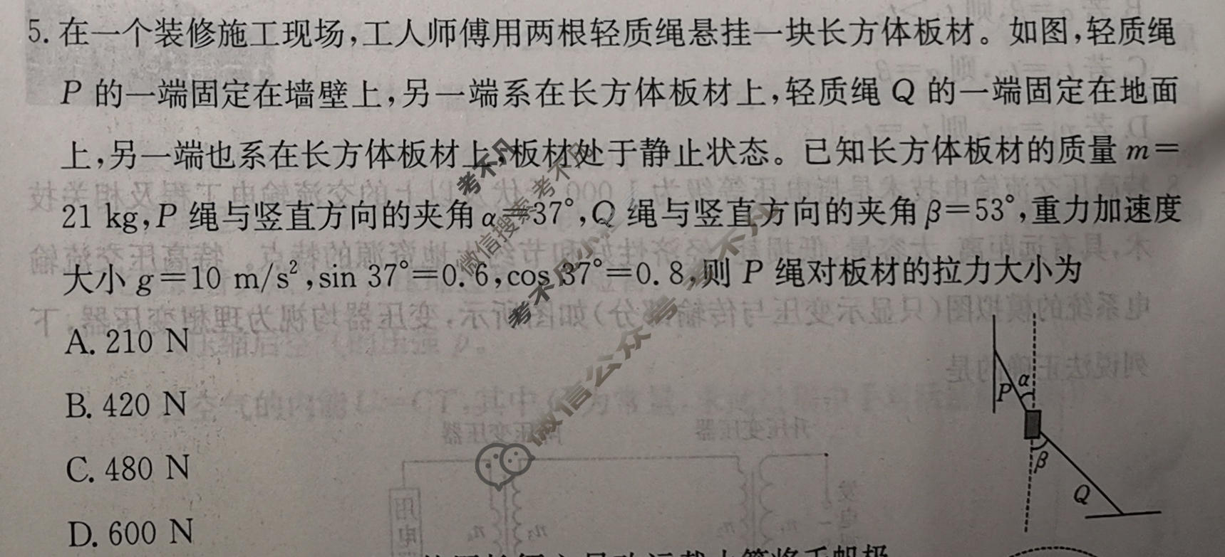 2026年甘肃省普通高校招生统一考试100所名校高考冲刺卷·物理(一)1[26·(新高考)CCJ·物理·GS]试题