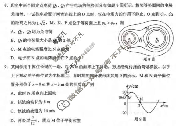 重庆西南大学附属高2026届高考全真模拟(2026年5月)物理试题