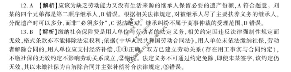 [百师联盟]2026届高三考前适应性训练(四)4政治(百F)答案