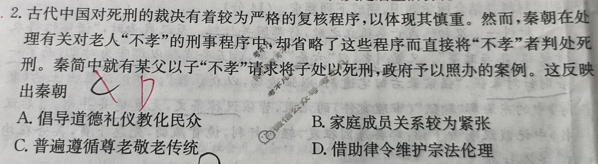 2026年广东省普通高中学业水平选择性考试高考模拟示范卷·历史(四)4[26·(新高考)ZX·MNJ·历史·G DONG ]试题
