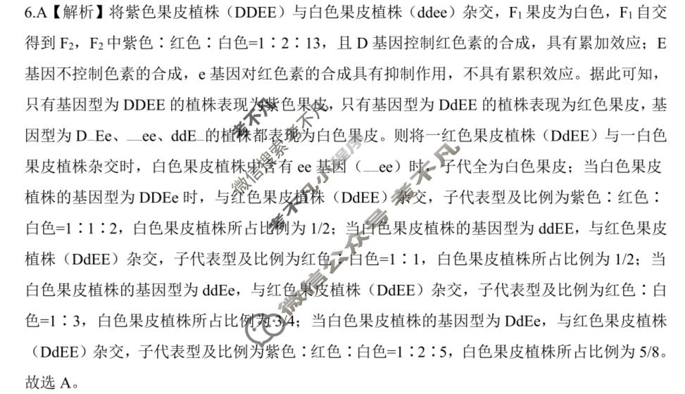[百师联盟]2026届高三考前适应性训练(三)3生物(百F)答案