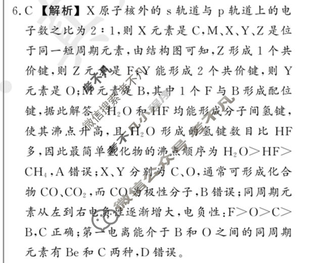 [真题密卷]2025-2026学年度考前冲顶实战演练(一)1化学1答案