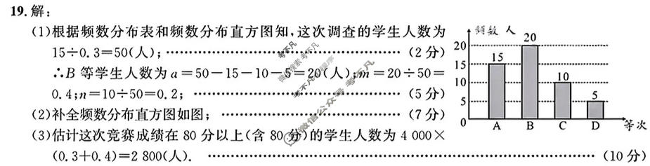 [江淮名卷]2026年安徽中考模拟信息卷(五)5数学答案