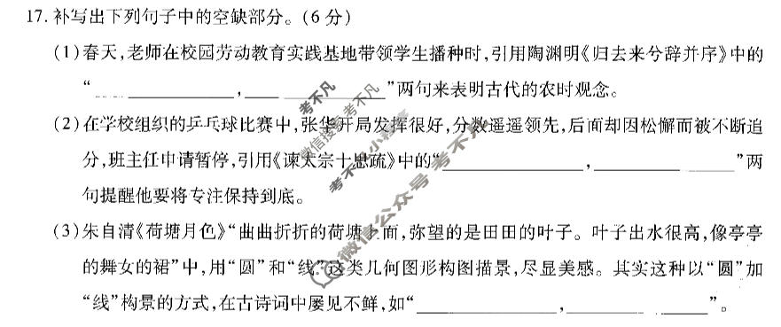 [金考卷]2026年普通高招全国统一考试临考预测卷语文B卷试题
