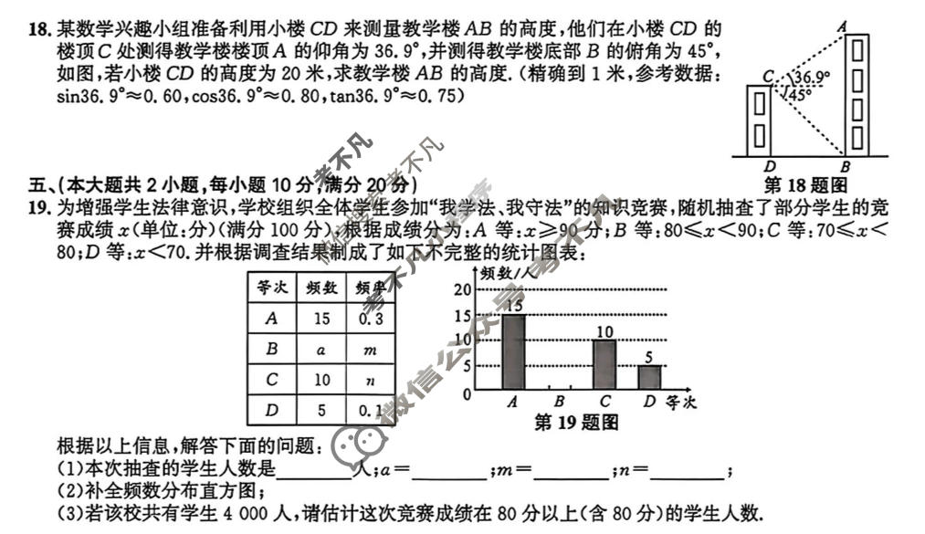 [江淮名卷]2026年安徽中考模拟信息卷(五)5数学试题