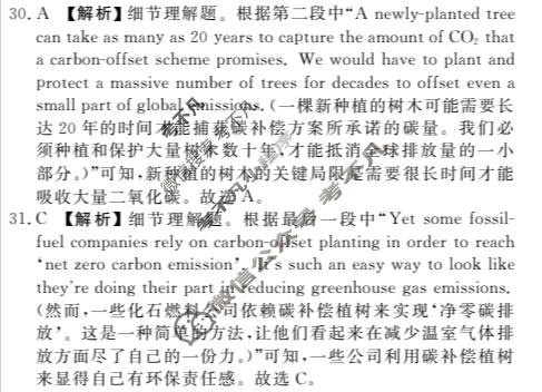 高三2026届高考冲刺综合训练(一)英语答案