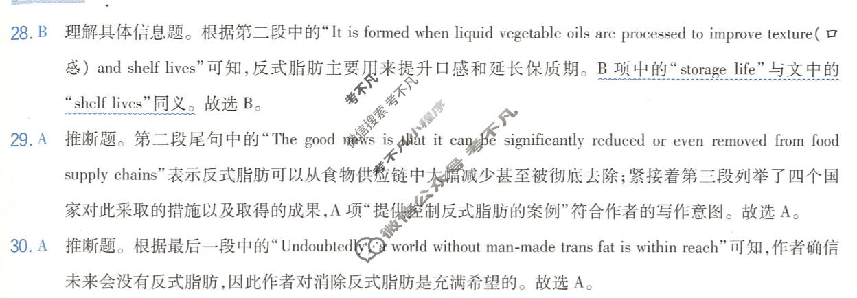 [金考卷]2026年普通高招全国统一考试临考预测卷英语A卷答案