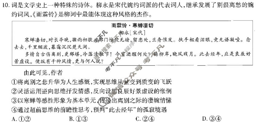 [金考卷]2026年黑吉辽蒙普通高中学业水平选择性考试临考预测卷政治A卷(黑吉辽蒙)试题