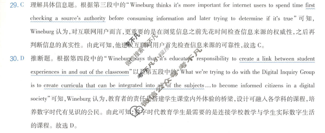 [金考卷]2026年普通高招全国统一考试临考预测卷英语B卷答案