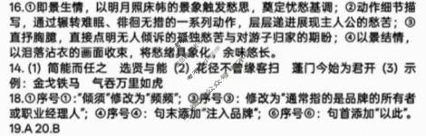 2025-2026学年苏锡常镇四市高三教学情况调研(二)2语文答案