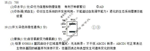 重庆西南大学附属高2026届高考全真模拟(2026年5月)生物答案