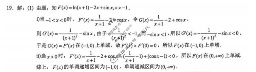 重庆西南大学附属高2026届高考全真模拟(2026年5月)数学答案
