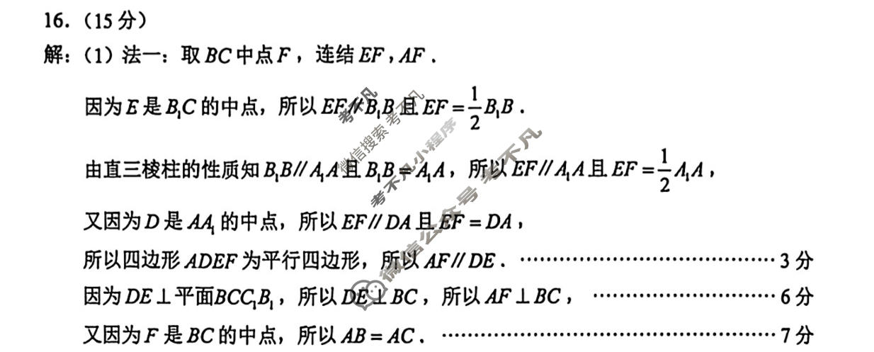 2025-2026学年苏锡常镇四市高三教学情况调研(二)2数学答案