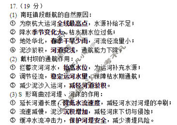 重庆西南大学附属高2026届高考全真模拟(2026年5月)地理答案