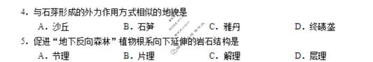 重庆西南大学附属高2026届高考全真模拟(2026年5月)地理试题
