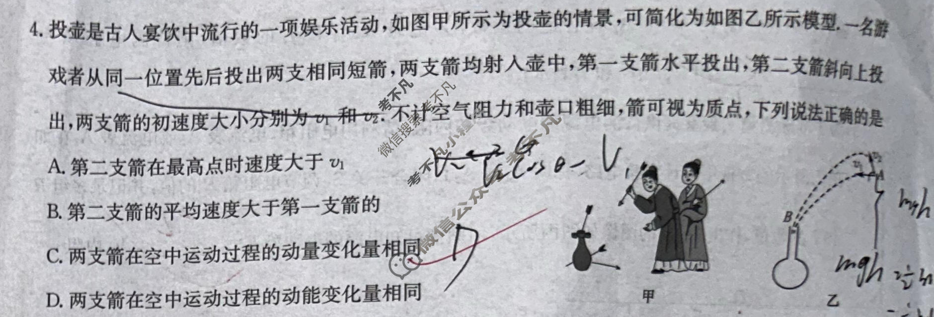 2026届高三年级联考(无标题)MN-X(三)3物理AH试题